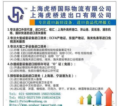 揚(yáng)州企業(yè)國(guó)外工廠搬遷上海進(jìn)口報(bào)關(guān)代理手續(xù)與進(jìn)口設(shè)備前期咨詢(xún)?nèi)ヂ? class=