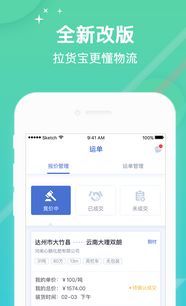 拉貨寶網(wǎng)絡(luò)科技有限責(zé)任公司 產(chǎn)品、服務(wù)與就業(yè)前景分析