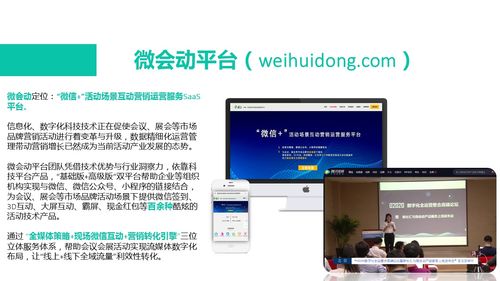 袁帥受聘為金絲結指導中心執行主任，致力于推動3D空間數字互聯網服務發展